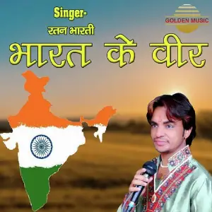 Bharat Ke Veer image