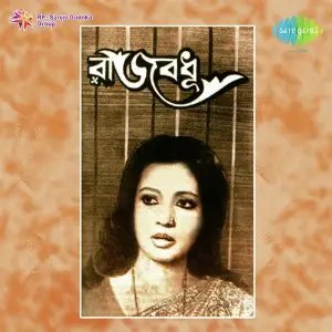 Rajbadhu image