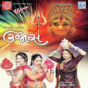 Ujas Nonstop Garba image
