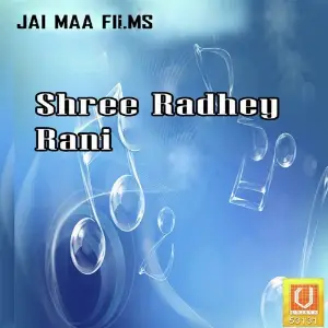 Shree Radhey Rani image
