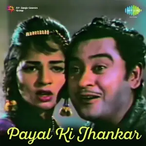 Payal Ki Jhankar image