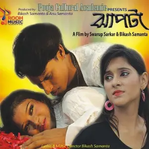 Jhapta image