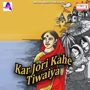 Kar Jori Kahe Tiwaiya image