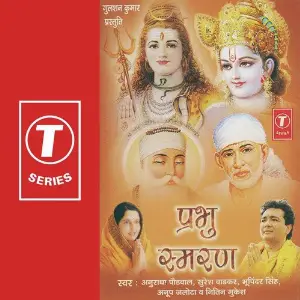 Prabhu Smaran image