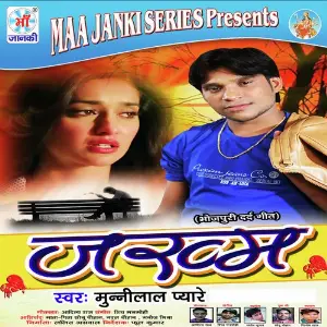 Jakham image