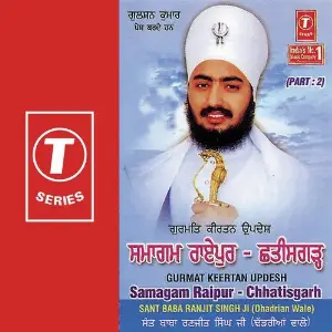 Samagam Raipur-Chhatisgarh (Part 2) image