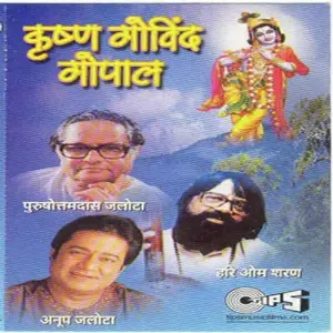 Krishna Govind Gopal image