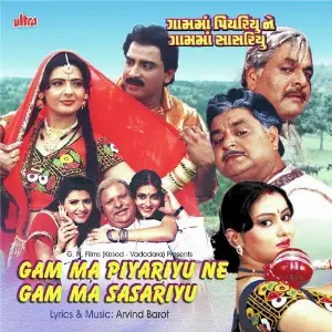 Gaam Ma Piyariyu Ne Gaam Ma Sasariyu image