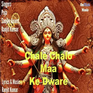 Chale Chalo Maa Ke Dware image