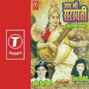 Jai Maa Saraswati image