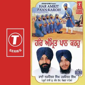 Har Amrit Paan Karoh (Vol. 5) image