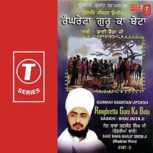 Ranghretta Guru Ka Beta (Part 2) image