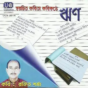 Reen image