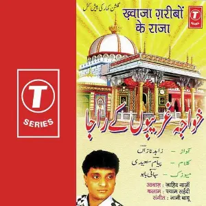Khwaja Garibon Ke Raja image