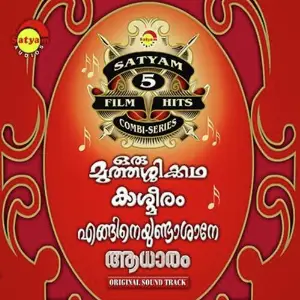 Aadharam image