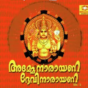 Amme Narayana Devi Narayana Vol 5 image