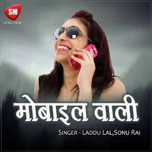 Mobile Wali image