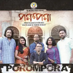 Porompora image