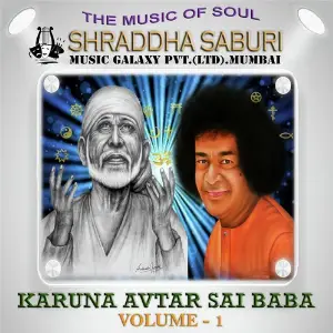 Karuna Avtar Saibaba, Vol. 1 image