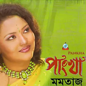 Pankha image