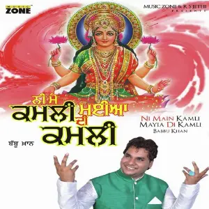 Ni Main Kamli Maiya Di Kamli image