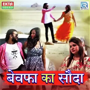 Rab Kare Muze Mera Pyaar Milade Nisha Payak