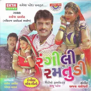 Rangili Ramtudi image