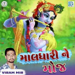 Maldhari Ne Moj image