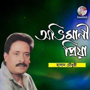 Ovimani Priya image