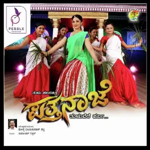 Patthanaje Various Artists