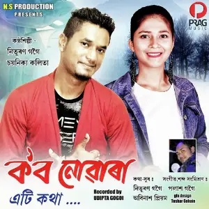 Pakhuri Mayuri Dutta