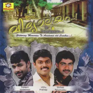 E Vidhyalayam image