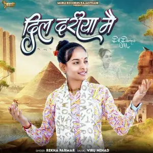 Dil Dariya Me image