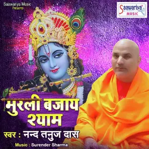 Murli Bajaye Shyam image