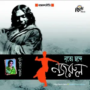 Nritye Chhande Najrul image