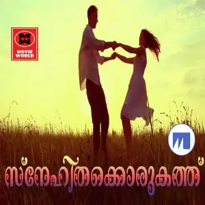 Snehithakkoru Kathu image