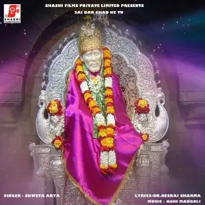 Sai Dar Chad Ke Tu image