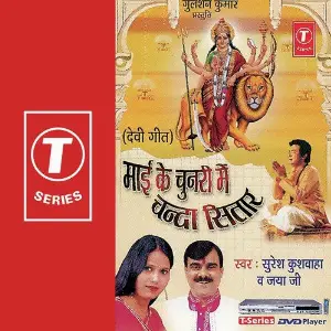 Maai Ke Chunri Mein Chanda Sitar image