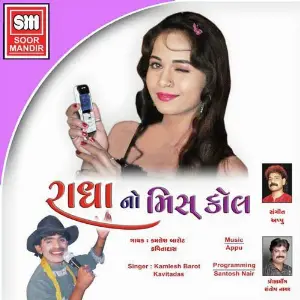 Radha No Mis Call image