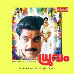Druvam image