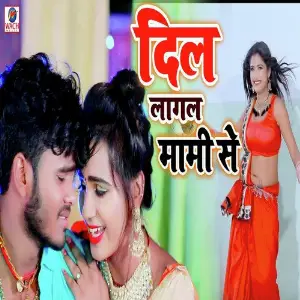 Dil Lagal Mami Se image