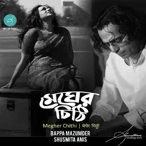 Megher Chithi - Single image