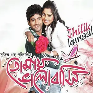 Tomaye Bhalobashi image