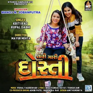 Maa Baap Na Aashirvad Kirti Rao, Rupal Dabhi