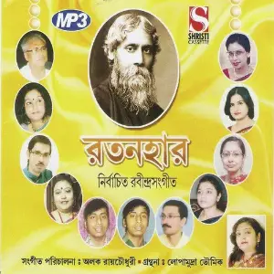Ratanhar image