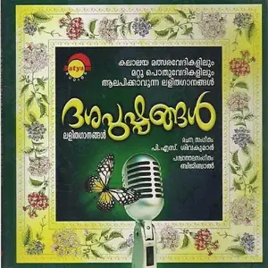 Dasapushpangal - Light Songs image