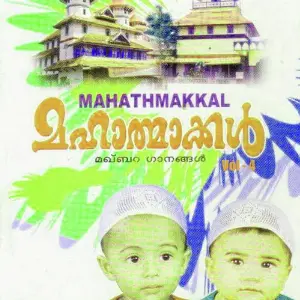 Mahathmakkal Vol 4 image