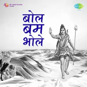 Bol Bom Bhole image
