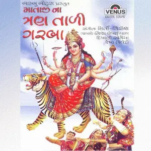 Mataji Na Tran Taali Garba image