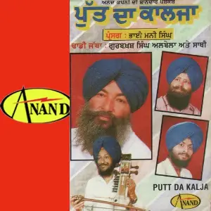 Putt Da Kalja image